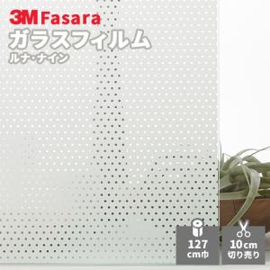 3M ガラスフィルム ファサラ SH2FGSB サブリナ 1270mm幅 送料無料