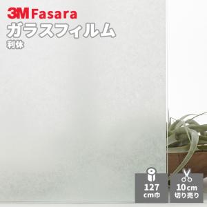 DF-PABlaze ダイクロイック ブレイズ ファサラ　3M BIM ガラスフィルム 3M ファサラ DF-PABlaze ダイクロイック ブレイズ