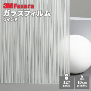 3M ガラスフィルム ファサラ SH2FGCL クラウド 1524mm幅 送料無料
