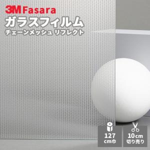 3M ガラスフィルム ファサラ SH2FGCN クラウドナロー 1270mm幅 送料