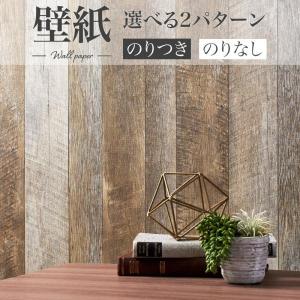 サンゲツ（SANGETSU） FE76588 壁紙 木目調 レッドシダー 賃貸 補修