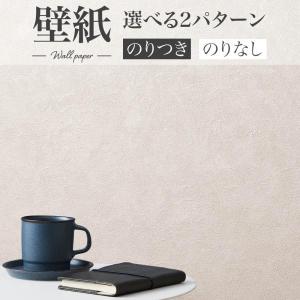 BA7163 ペット対応壁紙 シック コテ目 ホワイト 白 シンコール ビックエース クロス のりなし 1m単位販売