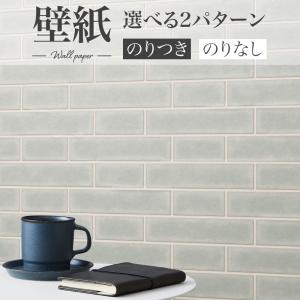 BA7226 壁紙 レンガ ブルー 水色 シンコール ビックエース クロス のり付き のりなし 1m単位販売｜vivakenzai