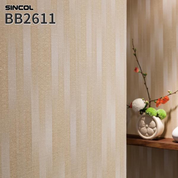 大特価SALE BB2611 壁紙 和調 和柄 青海波文様 ベージュ系  のりなし シンコール クロ...