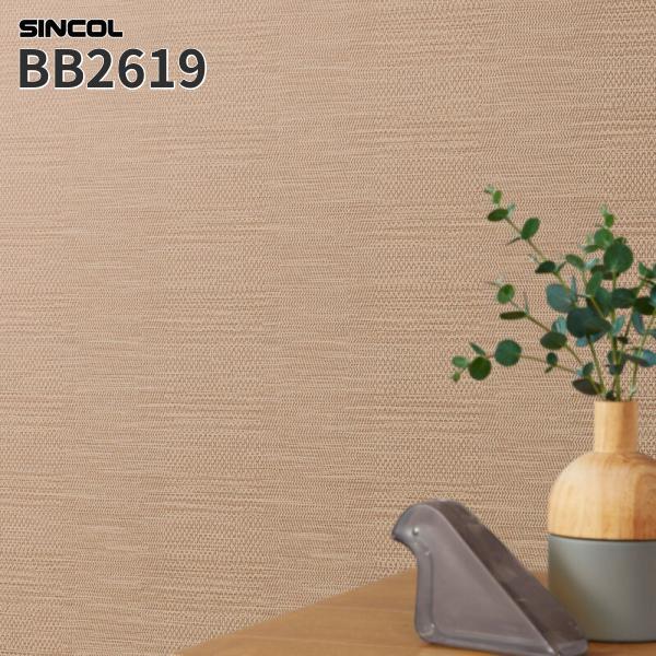 大特価SALE BB2619 壁紙 和調 和柄 幾何パターン ベージュ系  のりなし シンコール ク...