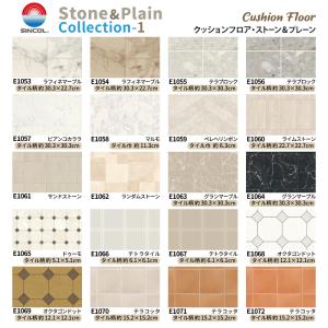 クッションフロア シンコール ポンリューム ス...の詳細画像2