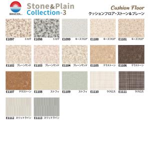 クッションフロア シンコール ポンリューム ス...の詳細画像4