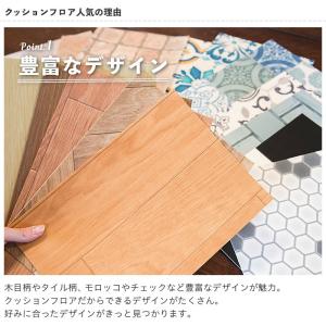クッションフロア フロアシート 土足 床暖房 ...の詳細画像4
