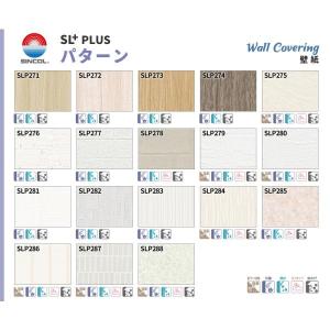 最安値に挑戦中 のりなし壁紙 シンコール SL...の詳細画像4