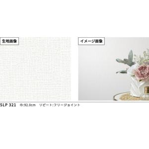 大特価SALE SLP-321 壁紙 織物調 ...の詳細画像1