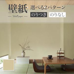 SLP-404 壁紙 じゅらく調 和 和室 のり...の商品画像