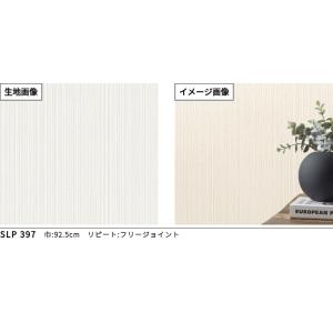 大特価SALE SLP-397 壁紙 ストライ...の詳細画像1