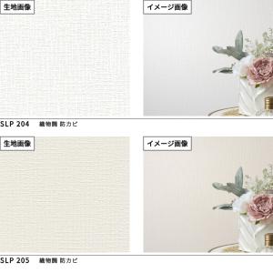 50mまとめ売り限定 のりなし壁紙 クロス シ...の詳細画像3