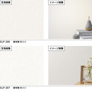 50mまとめ売り限定 のりなし壁紙 クロス シ...の詳細画像4