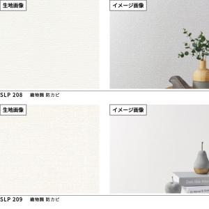 のりなし壁紙 クロス シンコール 織物調 ファ...の詳細画像5