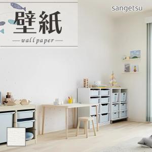 サンゲツ（SANGETSU） SP2517 壁紙 のりなし 量産クロス : ビバ建材
