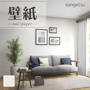 サンゲツ（SANGETSU） SP2521 壁紙 のりなし 量産クロス : ビバ建材