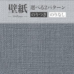 壁紙 モダン カジュアル のり付き のりなし ネイビー クロス サンゲツ Sp22 Sp2132 ビバ建材通販 Diy店 通販 Yahoo ショッピング