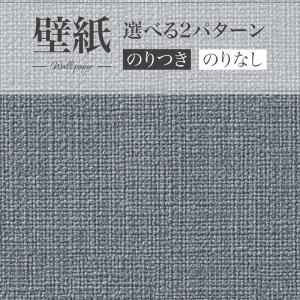 SP9768 壁紙 織物調 ネイビー系 青系 モダン カジュアル アクセント おしゃれ 壁紙貼り替え リフォーム のり付き のりなし サンゲツ 量産クロス｜vivakenzai