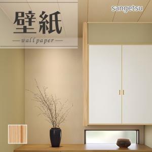 サンゲツ（SANGETSU） SP2605 壁紙 のりなし 量産クロス : ビバ建材