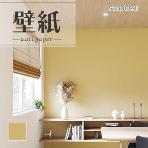 サンゲツ（SANGETSU） SP2585 壁紙 のりなし 量産クロス : ビバ建材