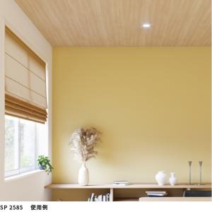 SP2585 壁紙 のりなし 量産クロス サンゲツの詳細画像2