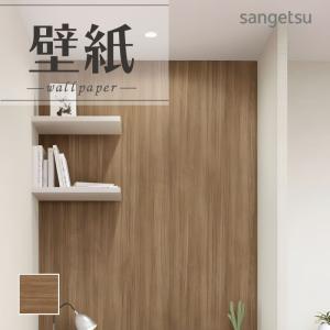 サンゲツ（SANGETSU） SP2559 壁紙 のりなし 量産クロス : ビバ建材 