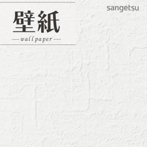 サンゲツ（SANGETSU） SP2572 壁紙 のりなし 量産クロス : ビバ建材