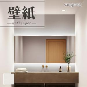 SP2503 壁紙 のりなし 量産クロス サンゲツ