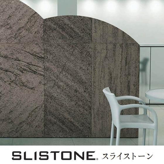 貼る天然石シート 1210×610ｍｍ スライストーン タイルシート シンコール ST-02