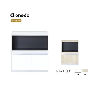 STO45-60APC 壁面収納 奥行45cmタイプ フロアユニット(レンジラック) ワンド (マイセット) onedo 送料無料