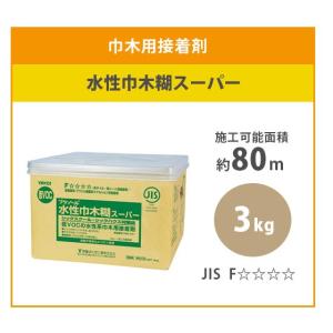 巾木用接着剤 巾木接着剤 水性巾木糊スーパー  シンコール 3kg｜vivakenzai