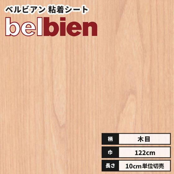 カッティングシート 送料無料 リアル木目 ベルビアン 粘着剤付き不燃化粧フィルム 122ｃｍ巾 SW...