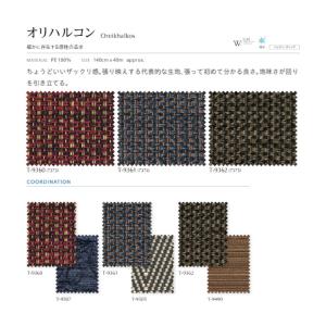 椅子の張り替え 椅子張替え 生地 椅子生地 シ...の詳細画像1
