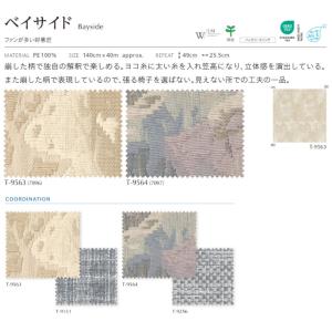 椅子の張り替え 椅子張替え 生地 椅子生地 シ...の詳細画像1