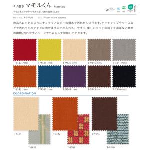 椅子の張り替え 椅子張替え 生地 椅子生地 シ...の詳細画像1