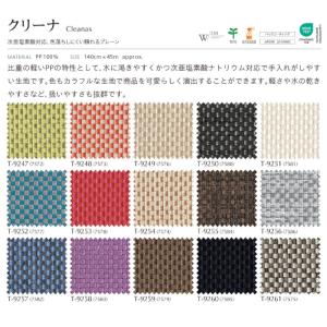 椅子の張り替え 椅子張替え 生地 椅子生地 シ...の詳細画像1