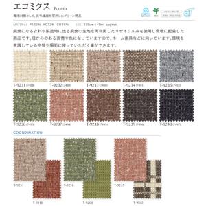 椅子の張り替え 椅子張替え 生地 椅子生地 シ...の詳細画像1