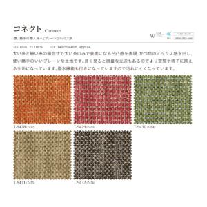 椅子の張り替え 椅子張替え 生地 椅子生地 シ...の詳細画像1