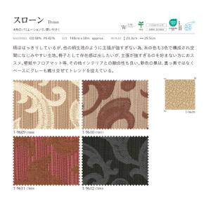 椅子の張り替え 椅子張替え 生地 椅子生地 シ...の詳細画像1