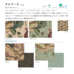 椅子の張り替え 椅子張替え 生地 椅子生地 シ...の詳細画像1