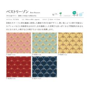 椅子の張り替え 椅子張替え 生地 椅子生地 シ...の詳細画像1