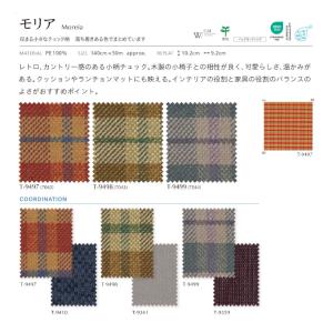 椅子の張り替え 椅子張替え 生地 椅子生地 シ...の詳細画像1