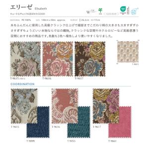 椅子の張り替え 椅子張替え 生地 椅子生地 シ...の詳細画像1