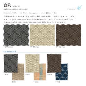 椅子の張り替え 椅子張替え 生地 椅子生地 シ...の詳細画像1