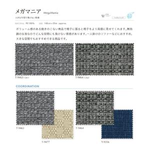 椅子の張り替え 椅子張替え 生地 椅子生地 シ...の詳細画像1