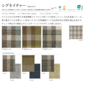 椅子の張り替え 椅子張替え 生地 椅子生地 シ...の詳細画像1