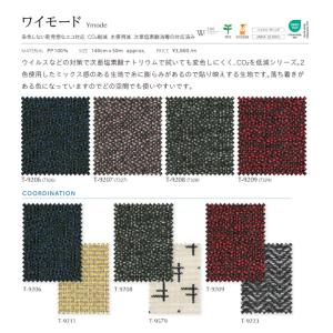 椅子の張り替え 椅子張替え 生地 椅子生地 シ...の詳細画像1