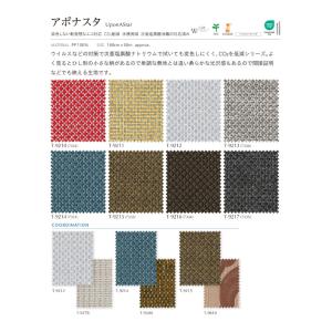 椅子の張り替え 椅子張替え 生地 椅子生地 シ...の詳細画像1