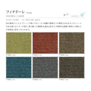 椅子の張り替え 椅子張替え 生地 椅子生地 シ...の詳細画像1